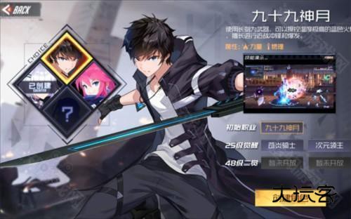 黑月官服游戏攻略2