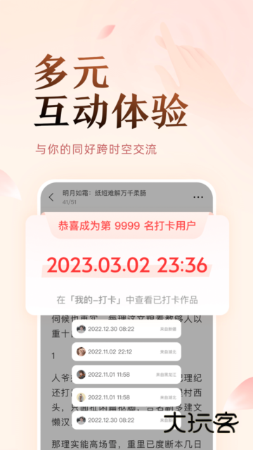 盐言小说app官方版下载(盐言故事)v1.77.0 安卓版