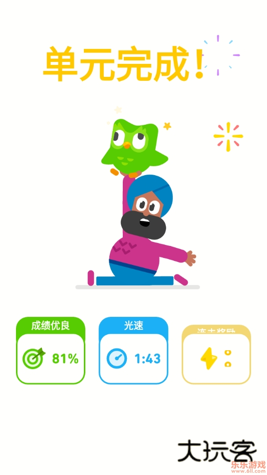 duolingo最新版(多邻国)下载v6.52.4 最新版