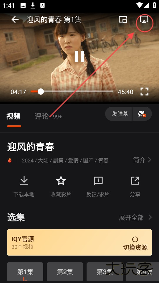 电影猎手纯净版