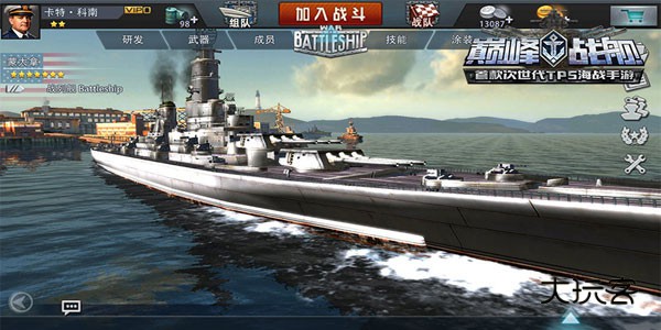 巅峰战舰航母