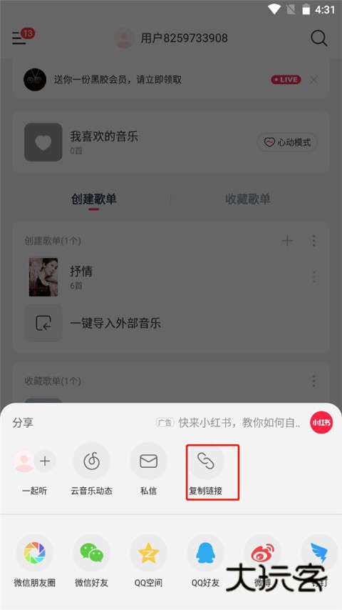 音乐时刻最新版