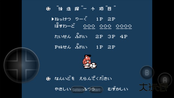 热血足球fc官方手机版v2020.12.21.14