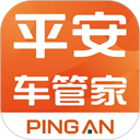 平安车管家小助手官网手机版v2.8.2