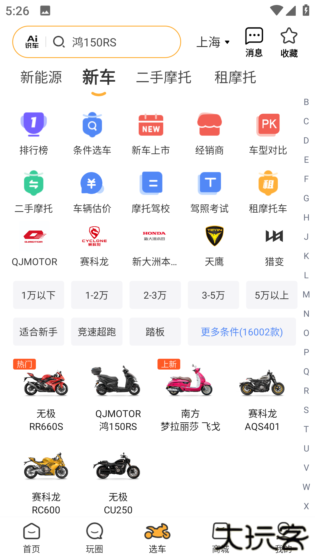 摩托范2025最新版本v3.65.60