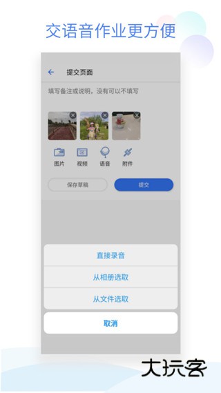 班级小管家app最新版v3.5.5