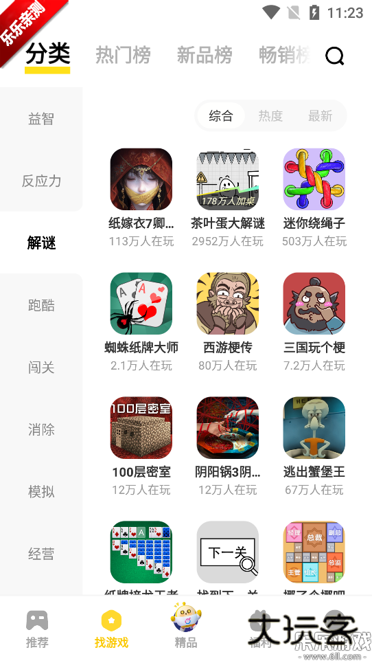 vivo秒玩小游戏中心最新安卓免费版下载v2.5.4.1 官方版