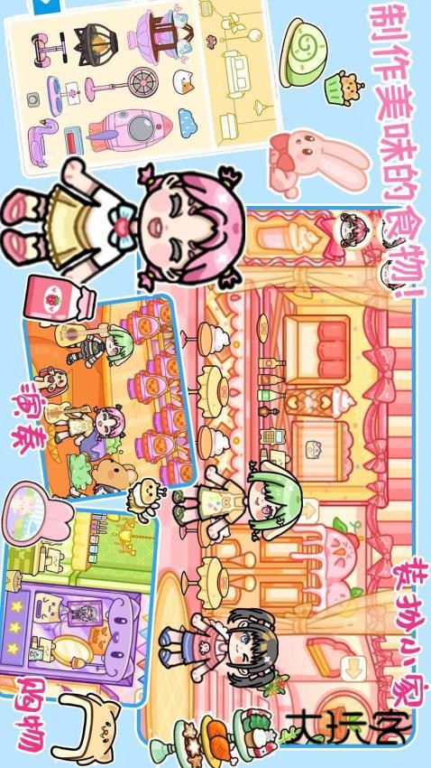 我的芭比小镇软件手机免费版安装v3.6