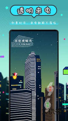 来电视频秀平台安卓最新版v2.1.2
