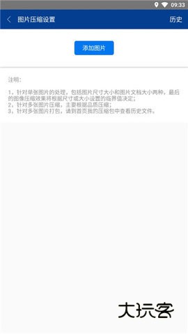 7z解压缩软件手机版v218