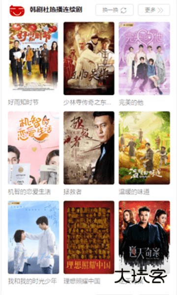 tsks韩剧社安卓版