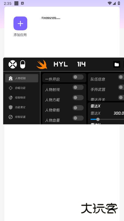 火焰鸟app免费v1.0