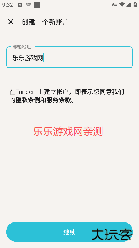 tandem安卓版下载 tandem安卓版下载