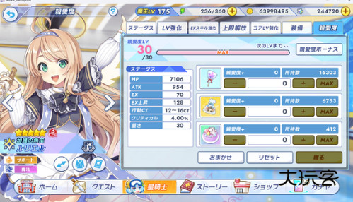 闪耀星骑士手游官网版