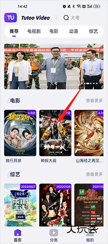图图影视怎么下载视频