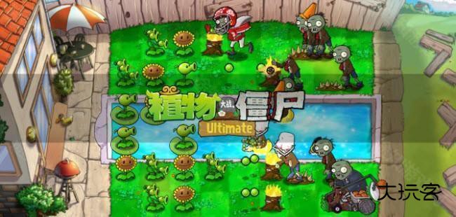 植物大战僵尸精华版
