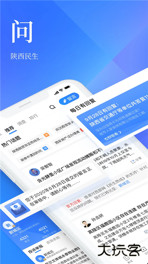 陕西头条客户端v8.1.5