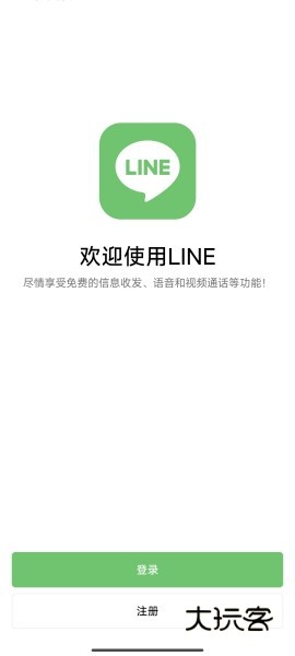 line安卓版
