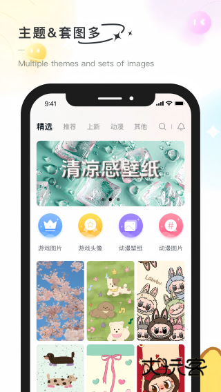 彩虹喵安卓版手机软件安装v2.1.1