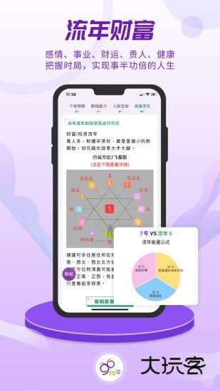 密码酷官方版v10.0.5