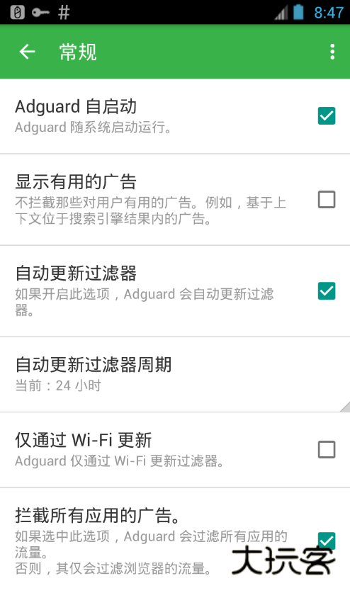 AdGuard过滤器