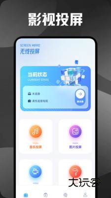 速影TV2025免费V1.2