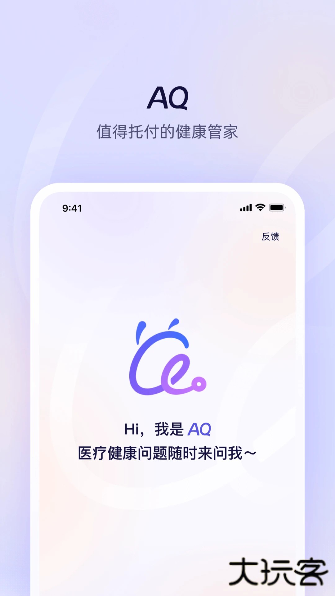 AQ手机版下载v1.0.50.8000 安卓最新版