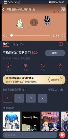 樱花漫画手机版安装v4.3.9