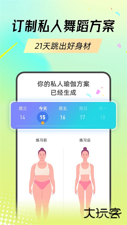 热汗舞蹈软件官网最新版安装vdf-1.53.1.0