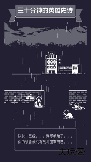 19号小队安卓手机版v1.4