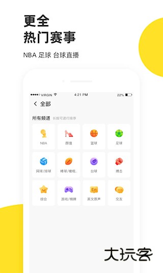 企鹅体育软件直播免费安装v7.7.2