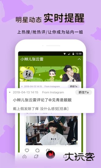 超级星饭团官网v7.1.1