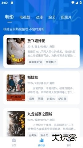 蓝光影院app图片7
