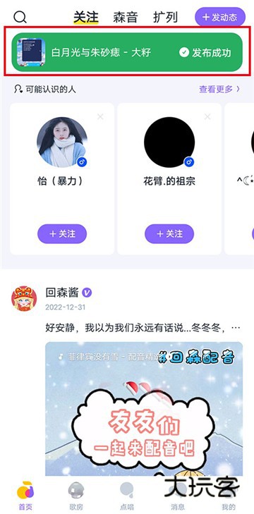 回森最新版本下载2024安卓版