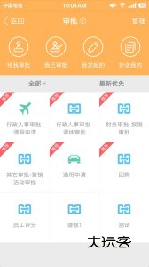 刻度嘟嘟app官网版v3.5.9.2