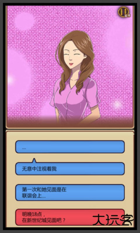 我的星座女友安卓手机版v1.06