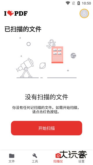 ilovepdf安卓版v3.9.1