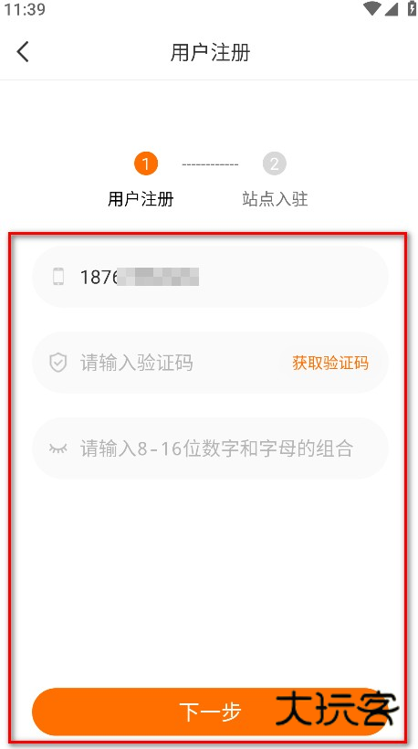 喵站最新版 喵站最新版