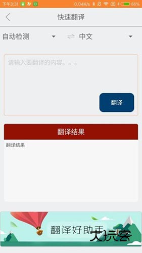 游学宝官网版v3.9.9.4