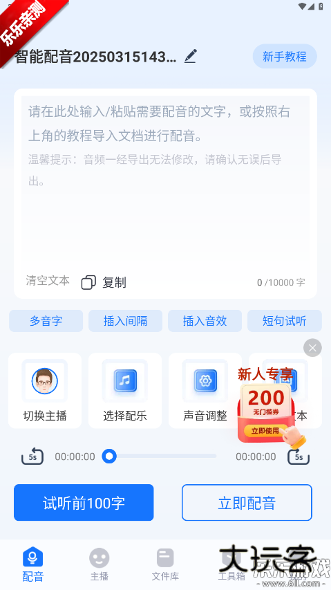 布谷鸟配音手机版下载v2.0.0.0 安卓版