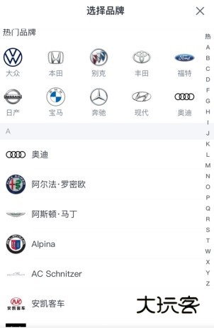 瓜子二手车怎么用软件估价步骤2