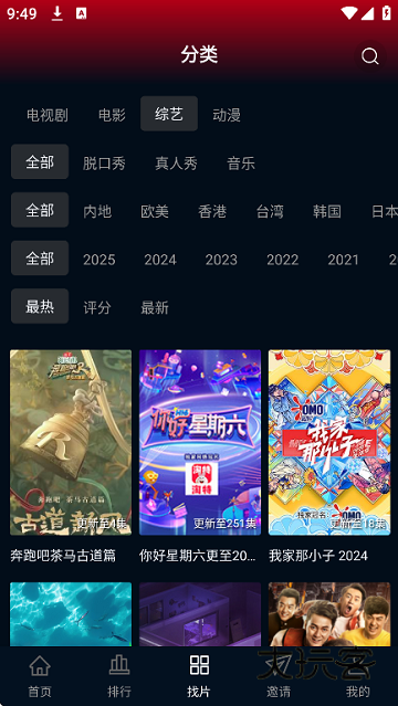 风云影音手机版v1.3