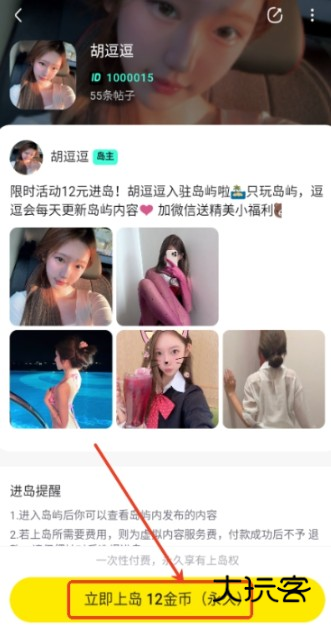 趣岛破解版 趣岛破解版