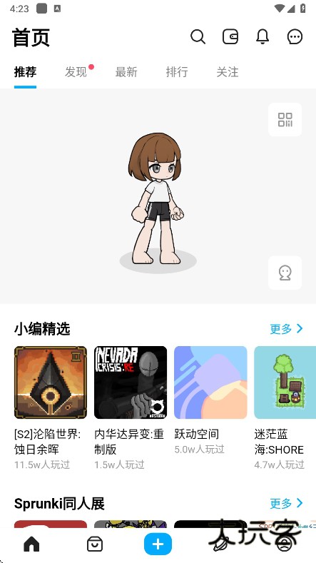 创游世界官方正版下载免费游戏编程器v1.61.2 安卓官方版