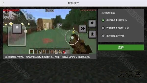 我的世界1.22基岩版