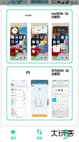 安卓仿ios主题盒最新版2025v2.0