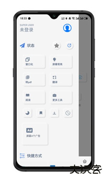雨见浏览器手机版V7.7.6.5