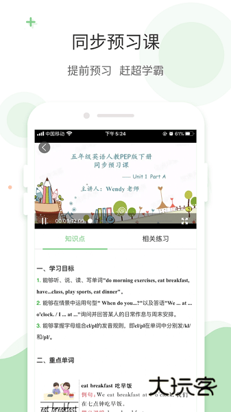 爱点读最新版免费v7.8.0