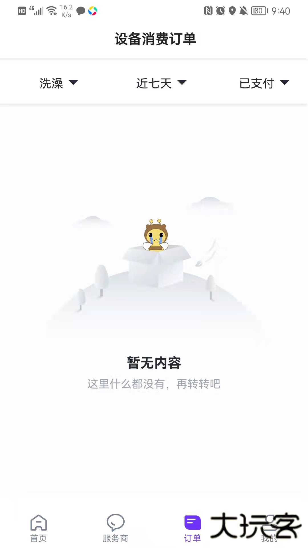乐校通app手机版v4.2.8