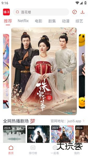 橘子视频app免费版v3.1.7